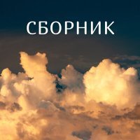 Скачать песню Андрей Таланов - Летний