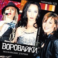 Скачать песню Виктор Королёв - Ты меня достала