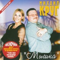 Скачать песню Михаил Круг - В Лазурном 4