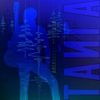 Скачать песню Александр Кузнецов - Пять капель