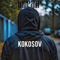 Скачать песню KOKOSOV - Мордор