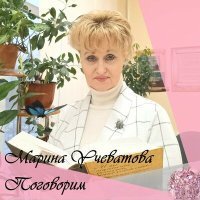 Скачать песню Марина Учеватова - Зимний снег