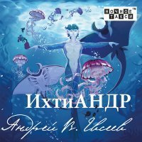 Скачать песню Андрей В. Евсеев - О беременной мотоциклистке