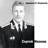 Скачать песню Сергей Иванов - Дождь, снова этот мерзкий дождь