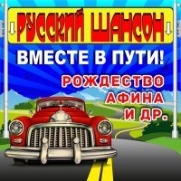 Скачать песню Рождество - Регулировщица Надежда